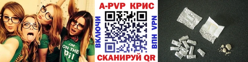 A-PVP Crystall  Тында 