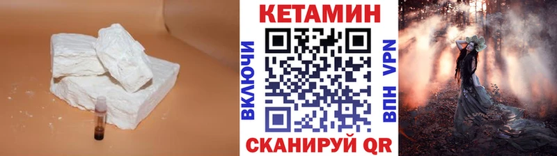 КЕТАМИН ketamine Тында