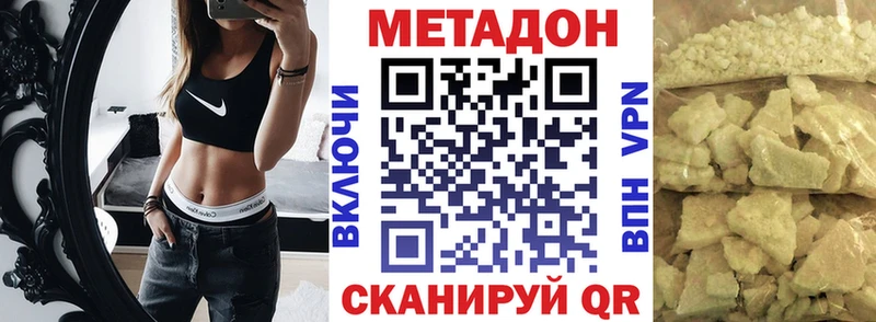 Метадон VHQ Тында